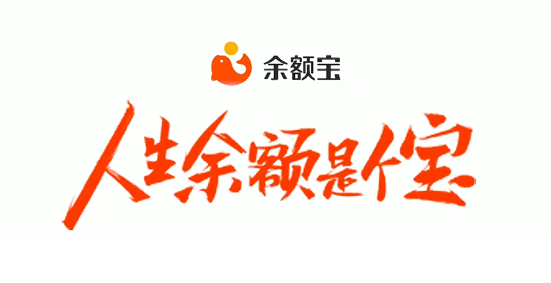 余额宝换logo?钱袋没了