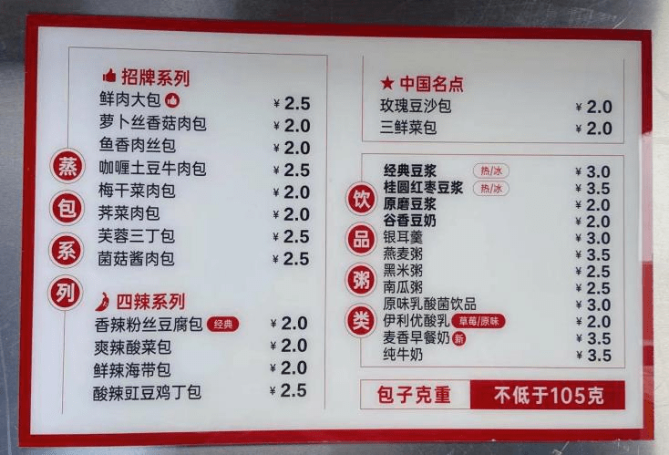 品牌|早餐亭+早餐到家,荣万家让业主生活更有滋有味