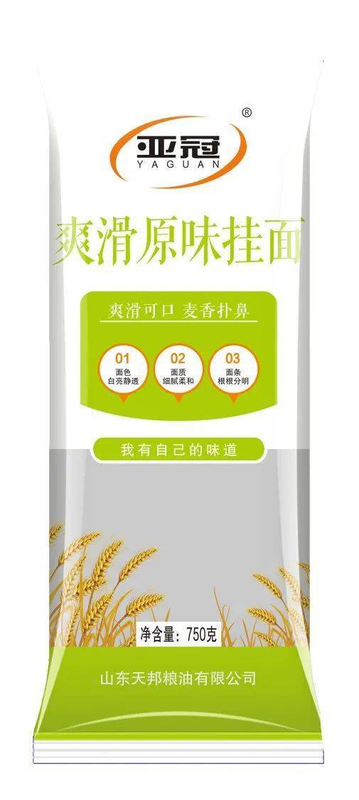 天邦粮油亚冠挂面高度认可空前的优惠力度超高的利润空间