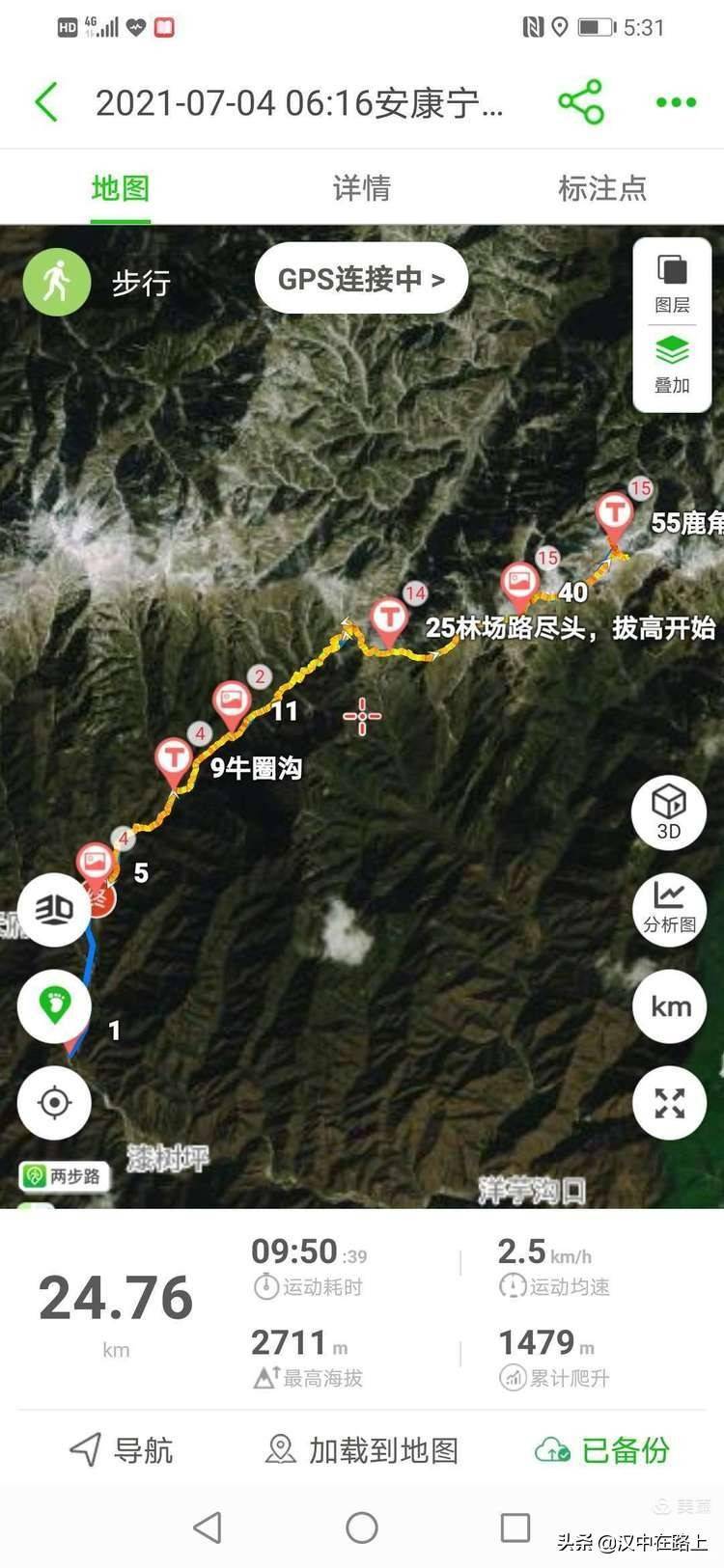 汉中驴友徒步秦岭腹地秘境鹿角梁纵览群山险峻壮观