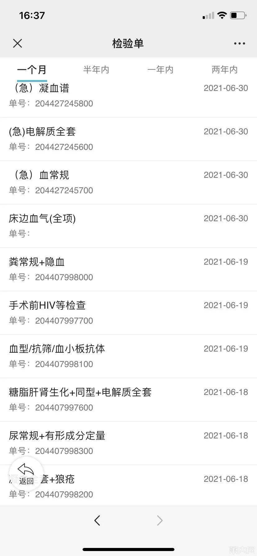 交感神经|萧山姑娘这个尴尬多年的病症，终于下决心做了手术！经历值得一看