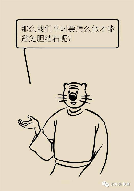 胆汁|不是谣言，长期不吃早饭，真有可能得这种病