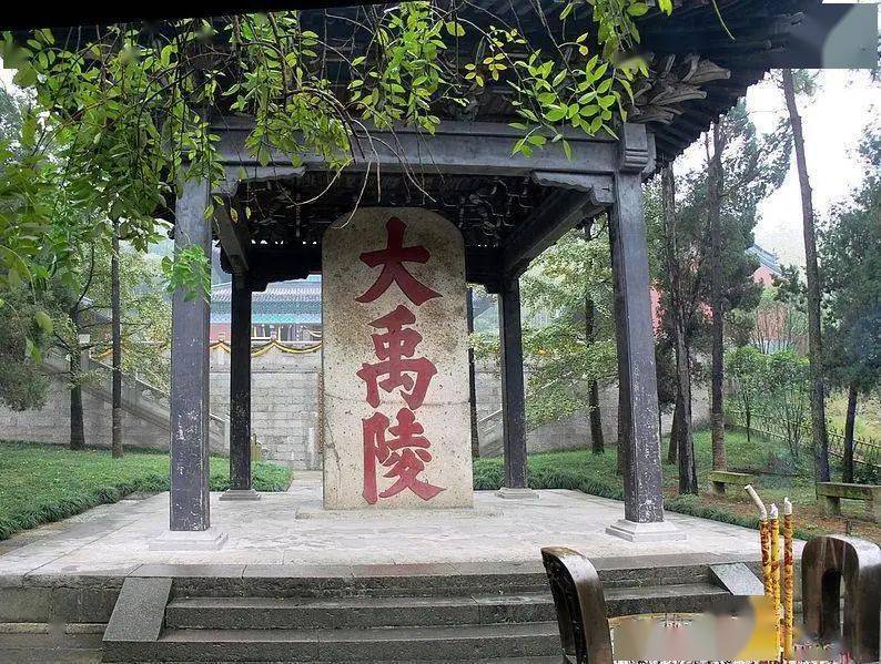 陈正宏 |《越王句践世家》:水光剑影里的江南贵族_大禹陵