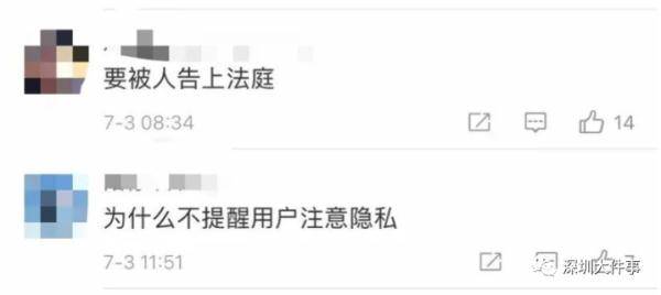 何延哲|【提醒】人脸识别，请记得穿好衣服→