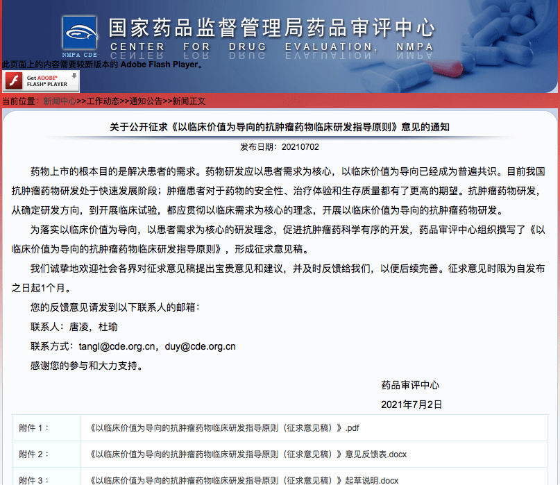 内卷|“内卷”的新药研发，未来“好药”还能怎么做，药监新政有指引