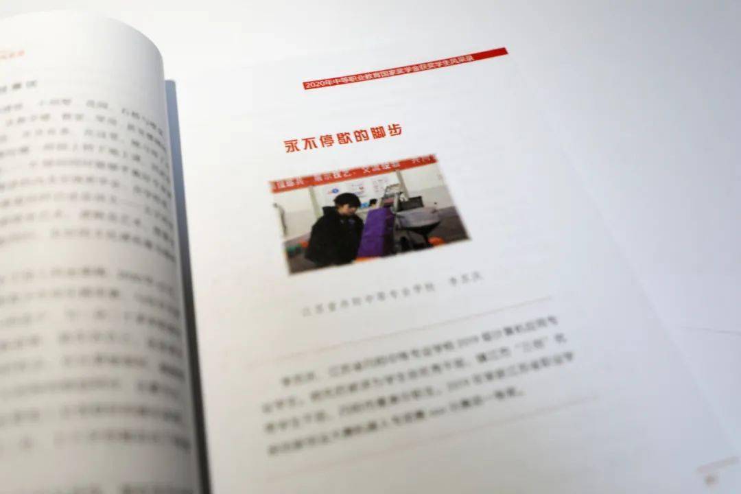 中职国奖风采录永不停歇的脚步江苏省丹阳中等专业学校李苏庆