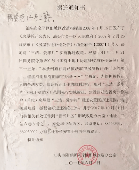 汕头办公室搬迁