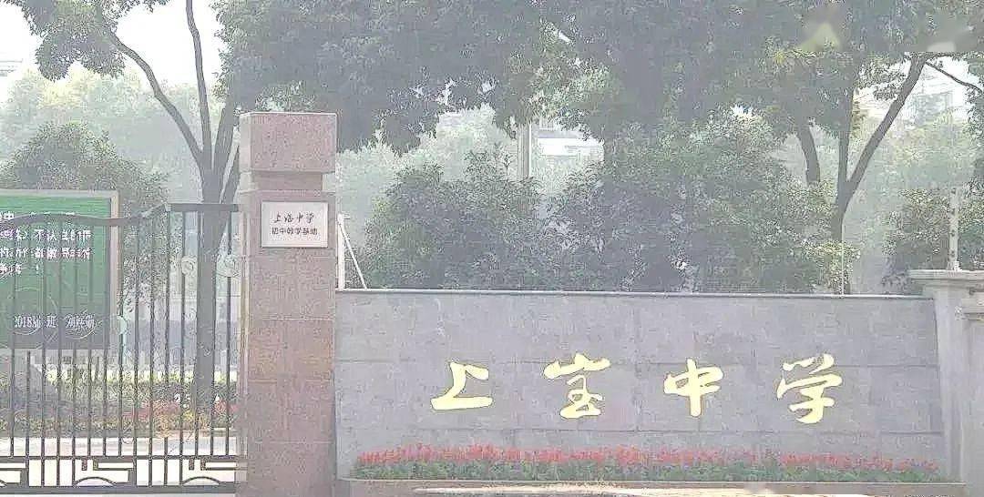 初中攻略|上宝中学—20年中考再创新高，闵行区金牌初中！_上海