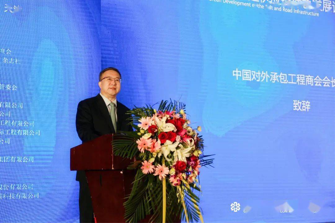 第三届"一带一路"基建供应链绿色发展论坛盛大开幕_王法德