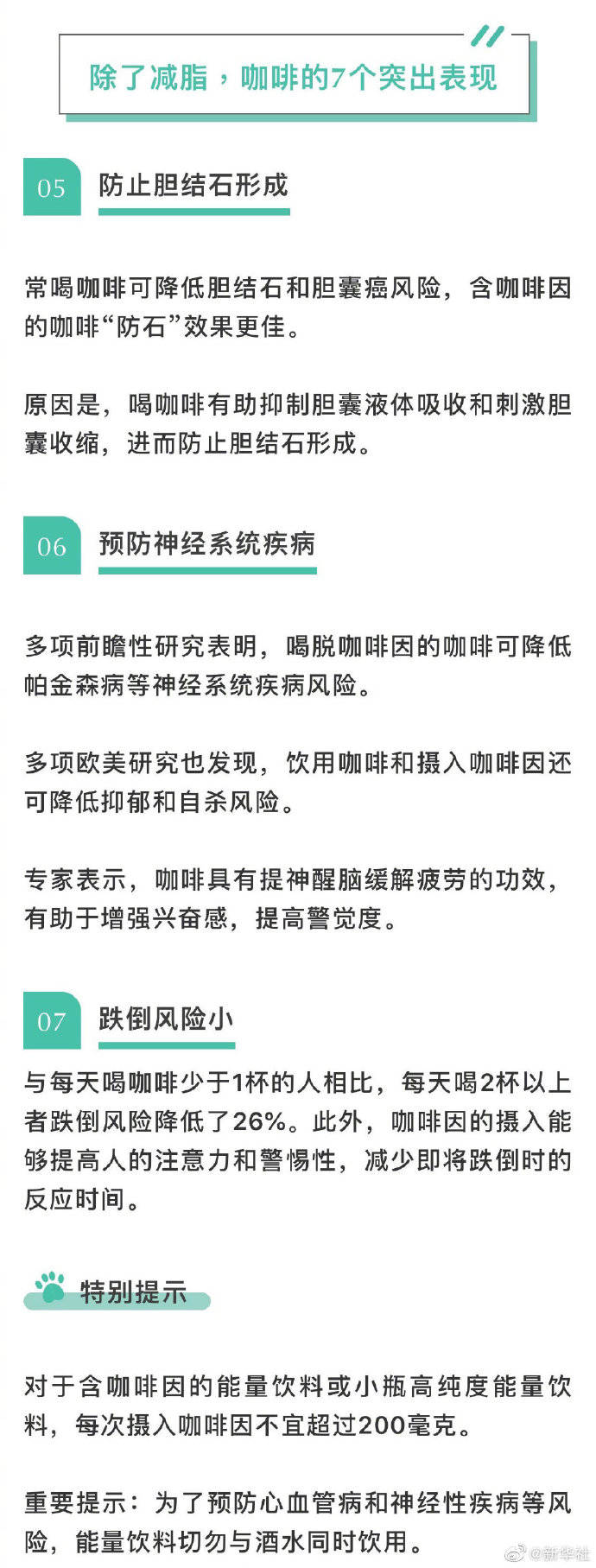 脂肪|运动前半小时喝咖啡有助燃脂
