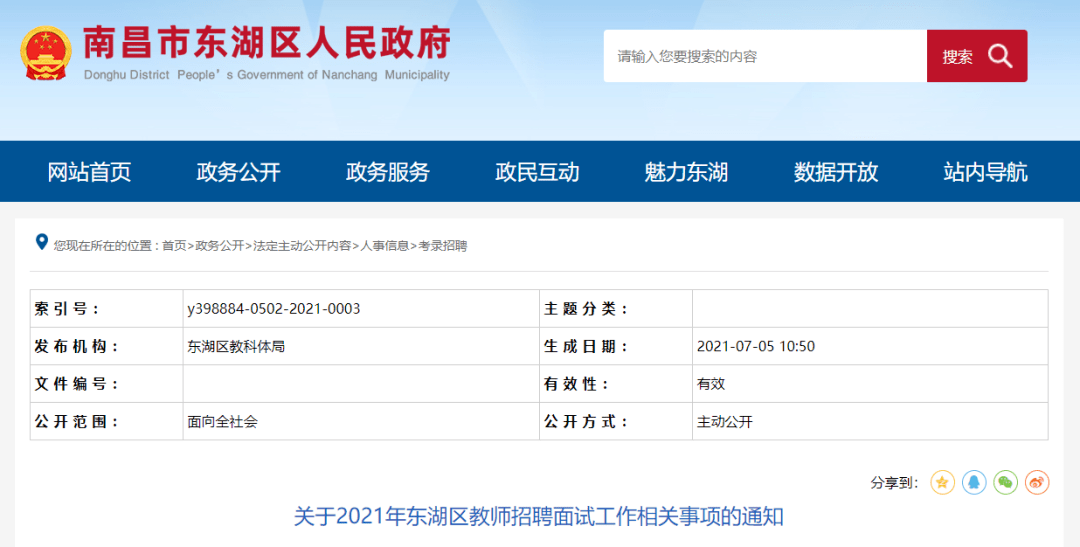 永丰招聘网_圆信永丰招聘信息 猎聘网(4)