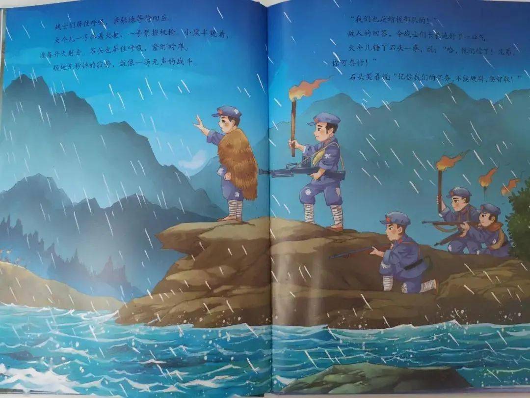 【一起听书·少图在线】第506期:《飞夺泸定桥》_绘本