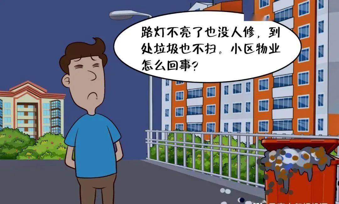 请交物业管理费以物业管理服务差为借口拒交物业费被起诉至法院结果