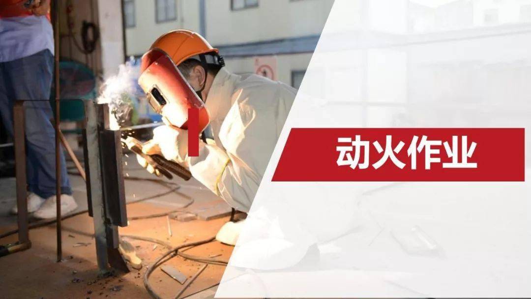动火作业票时间造假企业怼督导组专家又不是差10分钟就能爆炸
