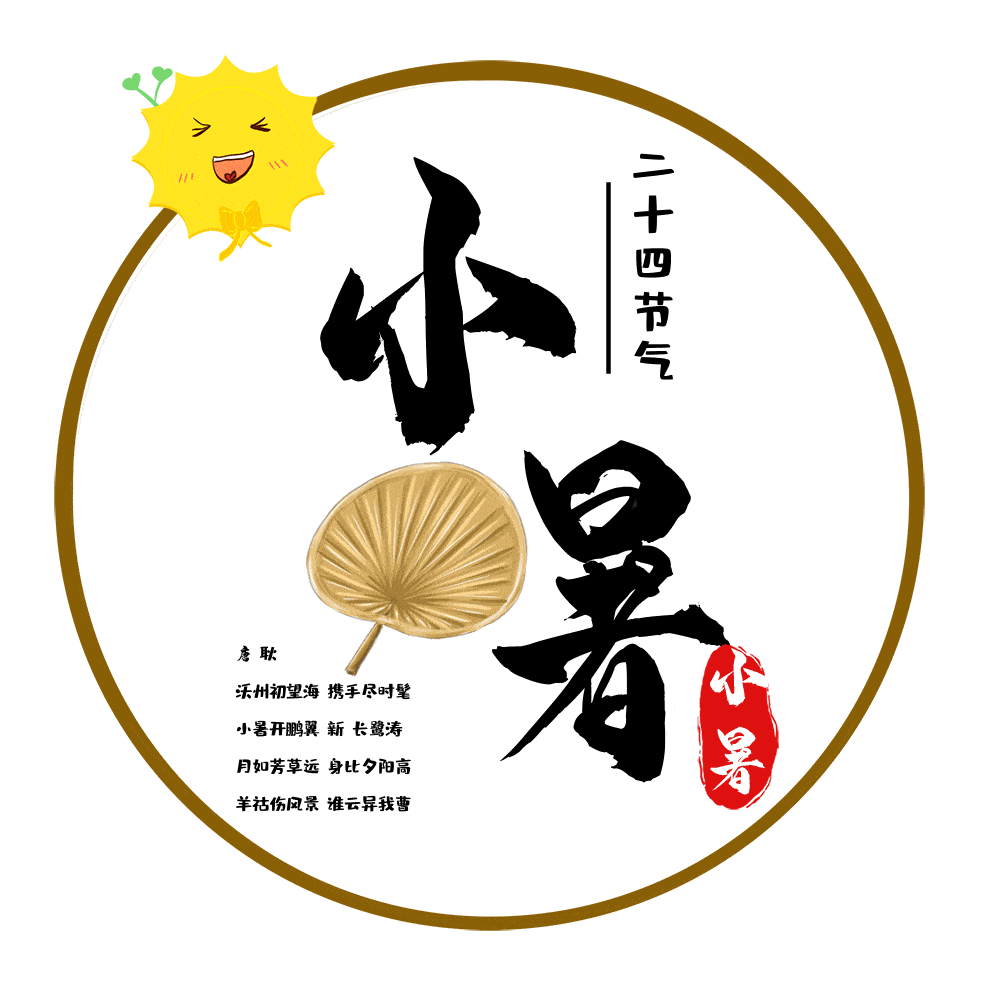 小暑会养生,百病不缠身!消暑度夏就要这样做