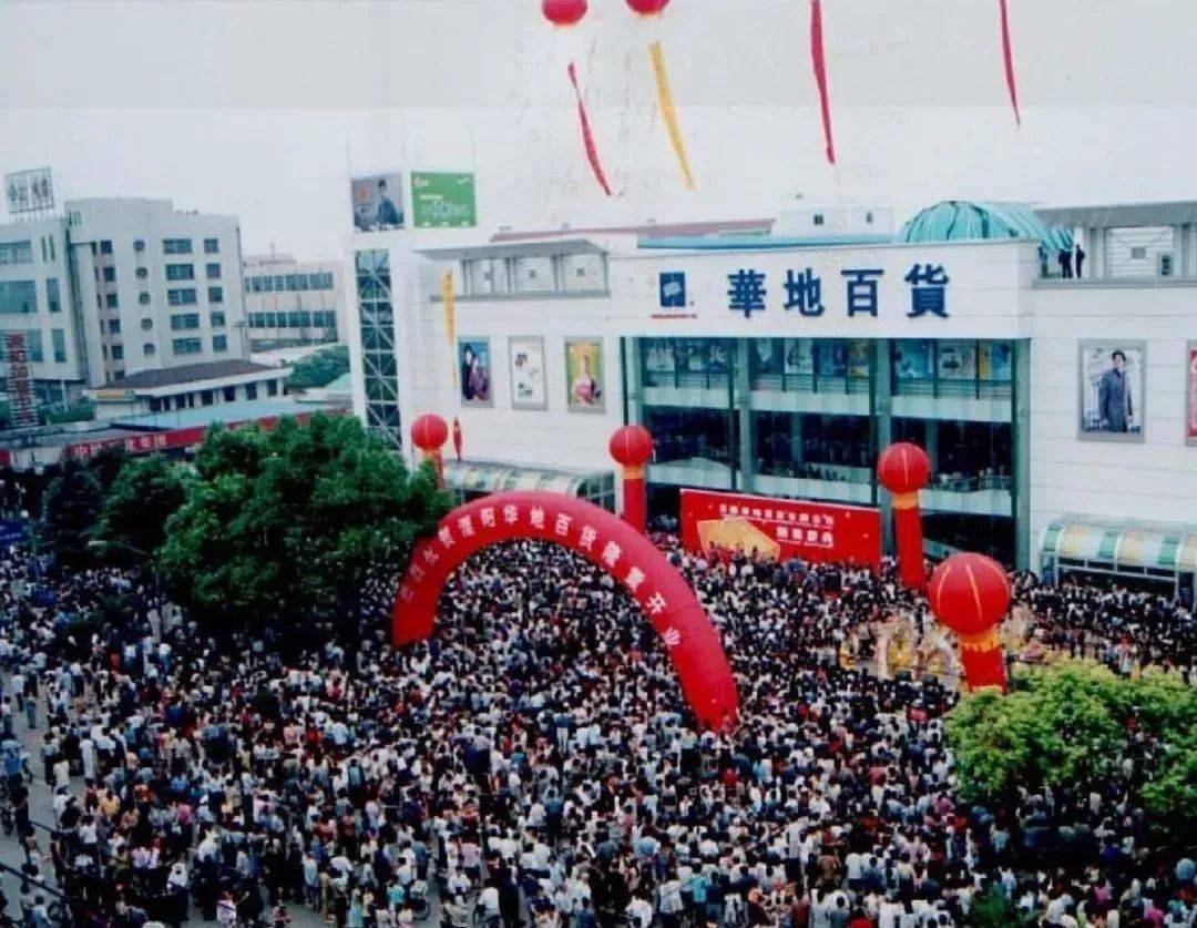 2002年8月8日,溧阳华地百货开业现在,燕山路和燕山中路沿街的八佰伴