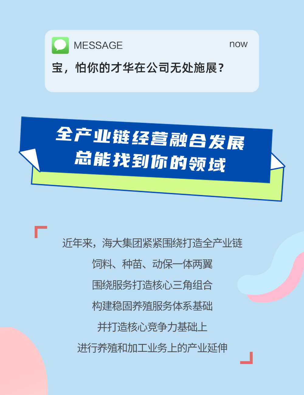 海南大学招聘_校招 海大集团2022校园招聘正式启动