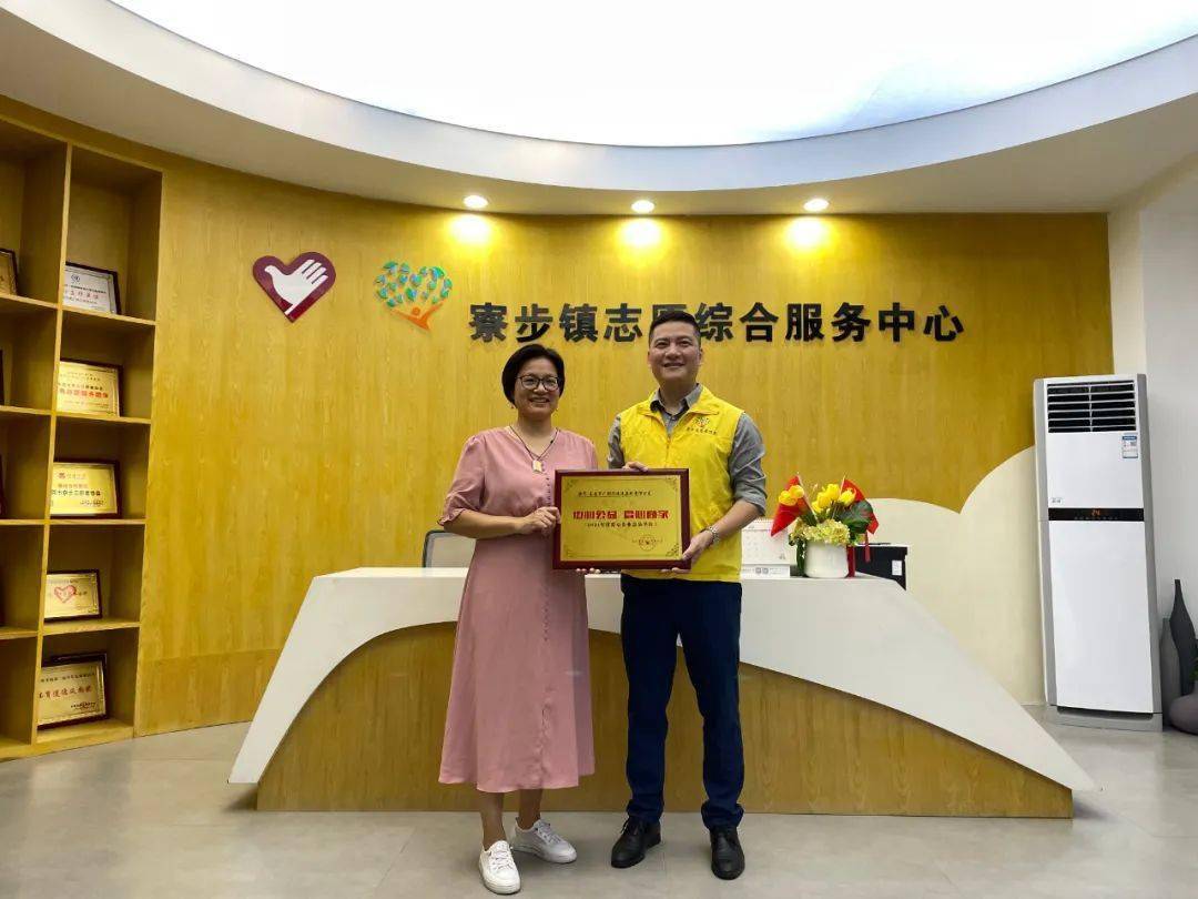 热烈欢迎东莞广利行公司加入寮步志愿者协会爱心商家_搜狐网