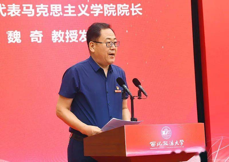 西北政法大学举行2021届研究生毕业典礼暨学位授予仪式