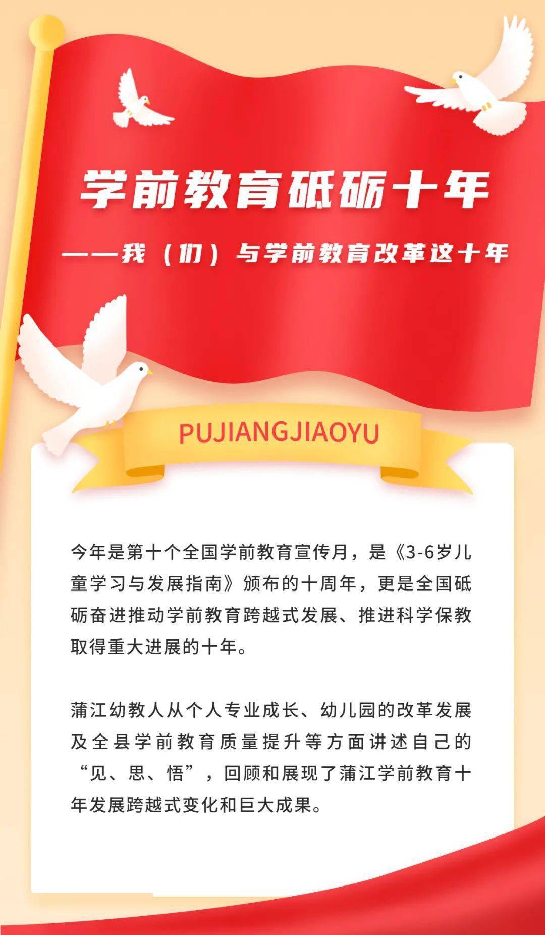 小汪|“学前教育砥砺十年” | 用心保育 满获幸福