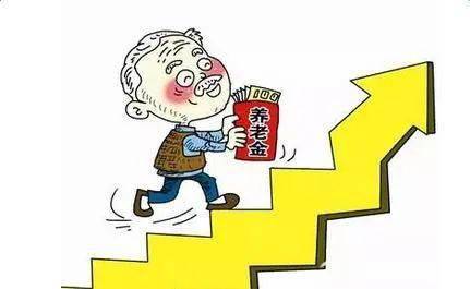 什么是基本养老金的挂钩调整 99ba2804ad2541faa25518cd2028c626.jpeg