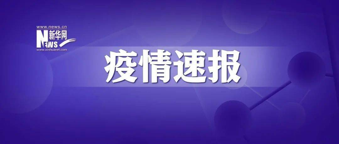 瑞丽|瑞丽这一地，调整为高风险！