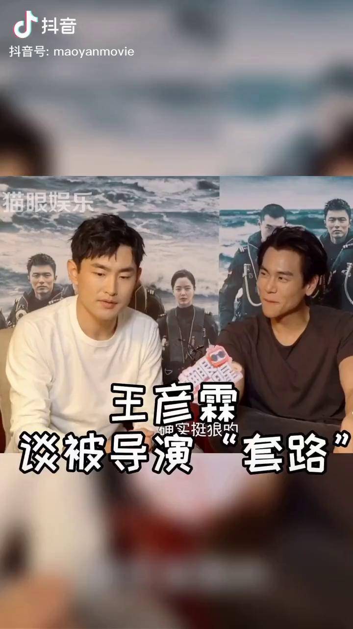 王彦霖谈被导演套路旁边的彭于晏已经笑成了彭憨憨电影紧急救援