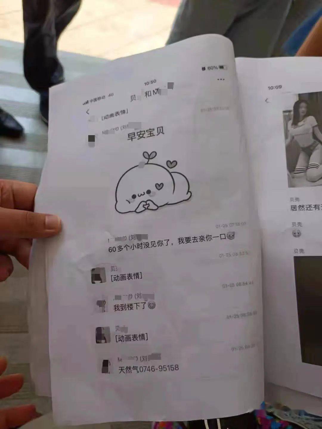 永州农商行领导与女柜员通奸被拉横幅 暧昧聊天记录曝光(图3)