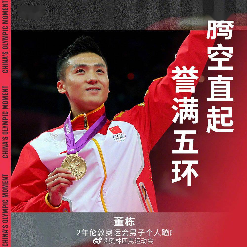 国际奥委会点赞中国名将超长待机32岁董栋誓夺东京奥运金牌