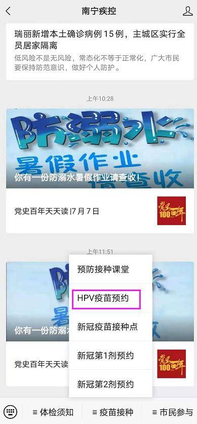 疫苗|@南宁人 一批四价、九价宫颈癌疫苗将接受预约
