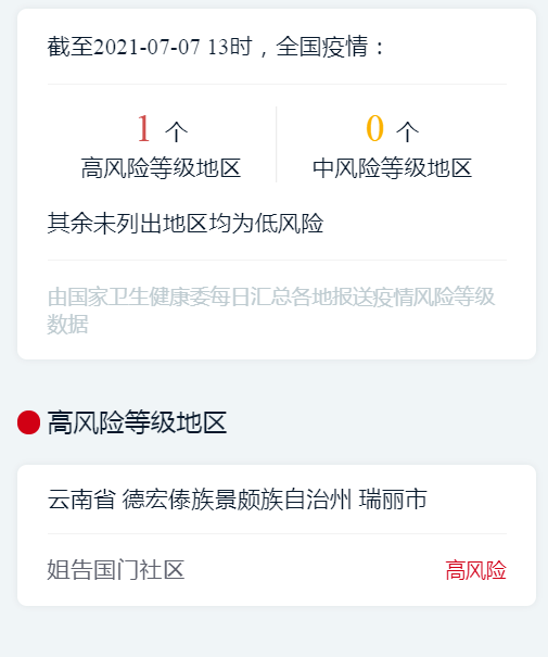 人员|佛山疾控提醒：这些人员请主动报备