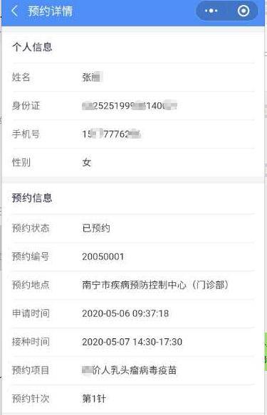 疫苗|@南宁人 一批四价、九价宫颈癌疫苗将接受预约