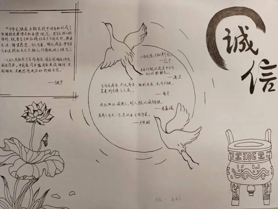 學生資助管理中心共收到手抄報投稿200餘幅,徵文投稿300餘篇.