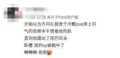 萧逸|争议中的《光与夜之恋》，人设不完美但更出圈