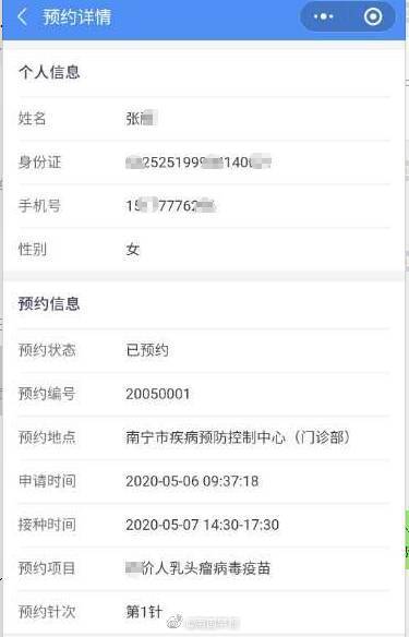 疫苗|南宁一批宫颈癌疫苗7月9日起接受网上预约