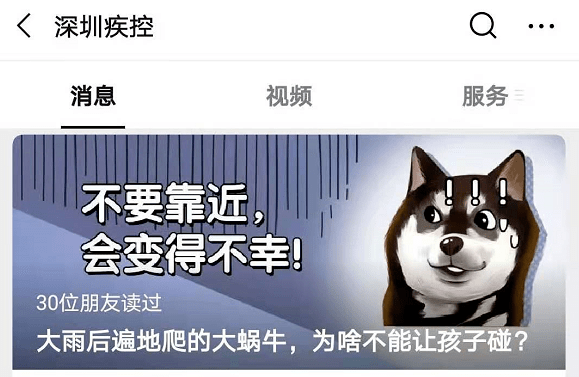非洲大蜗牛寄生虫能杀死吗 86e8505a9bfa49aab3c72b9185f02f25.png