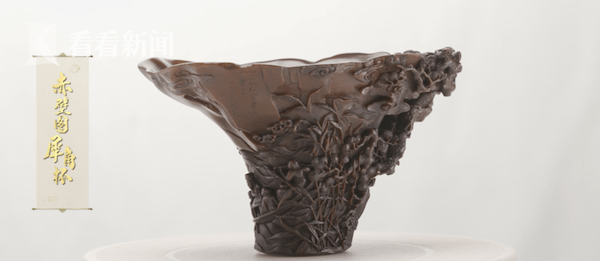 犀牛|“艺见·上博”寻迹文明 | 明代犀角杯