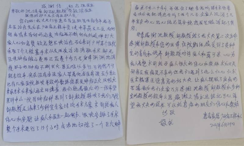 年成|养瘤三年成“巨患”，广州医生妙手摘除12公斤中骨盆肿瘤