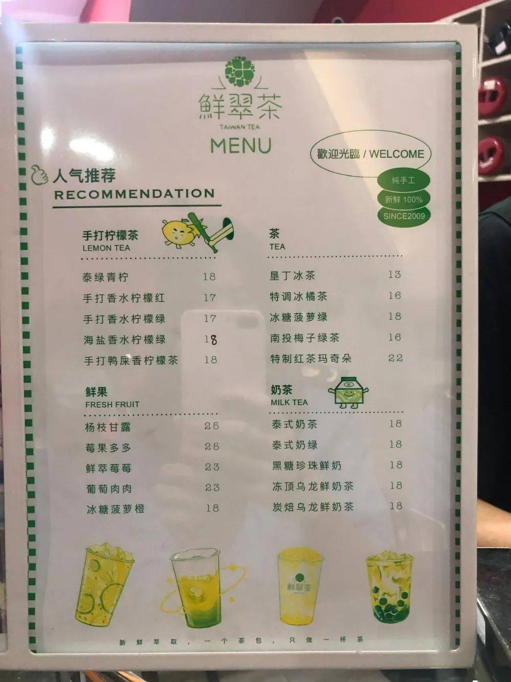 检查菜单发现该店内在售的一款饮品"泰绿青柠"就是泰国绿茶,现场店员