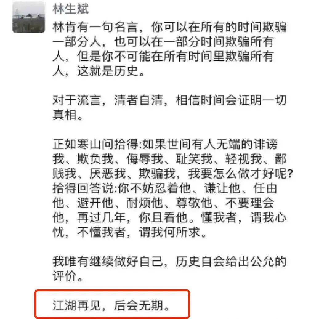 "别让林生斌跑了!"_莫焕晶