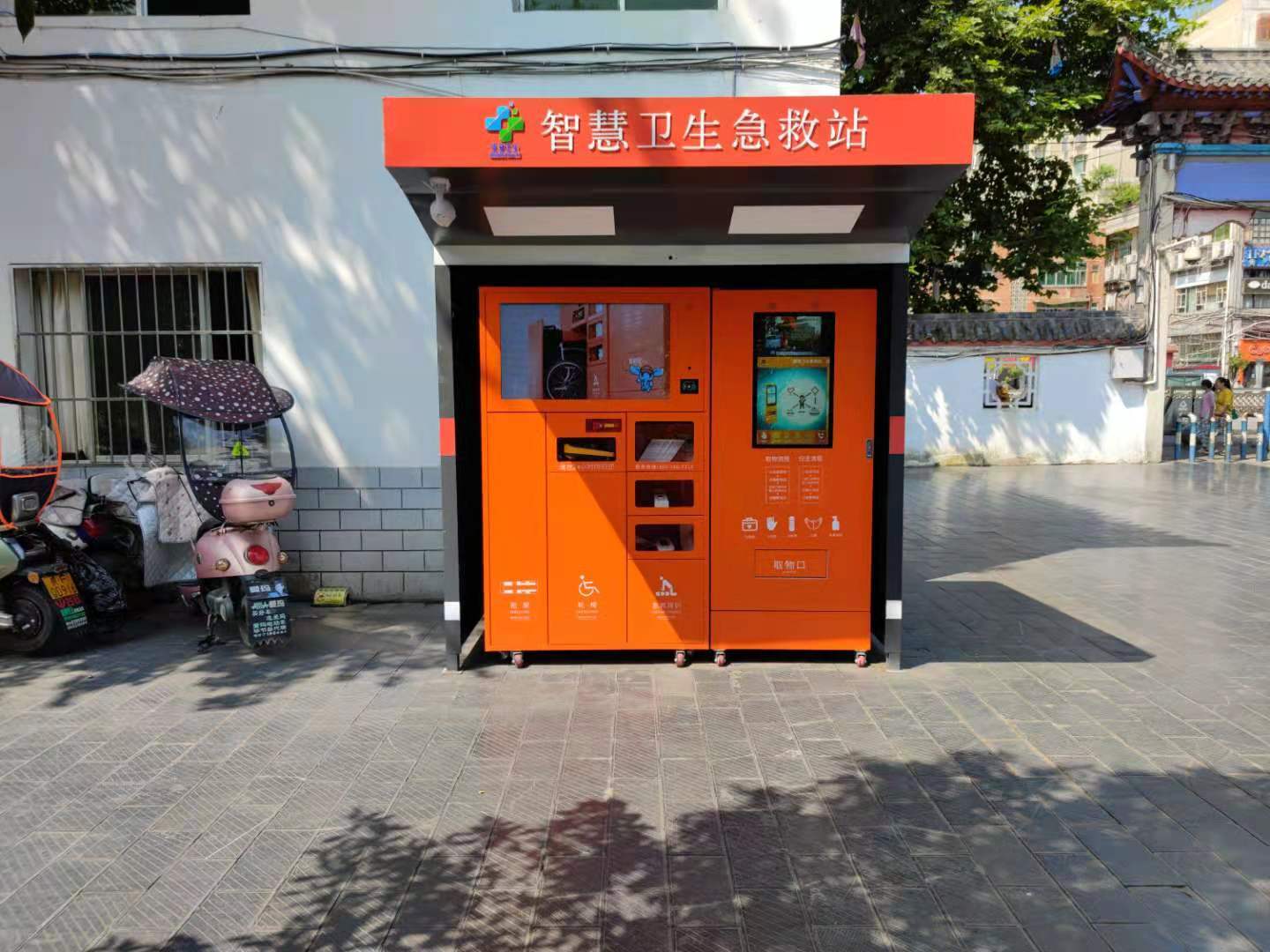 好消息!毕节首个智慧卫生急救站落户七星关区