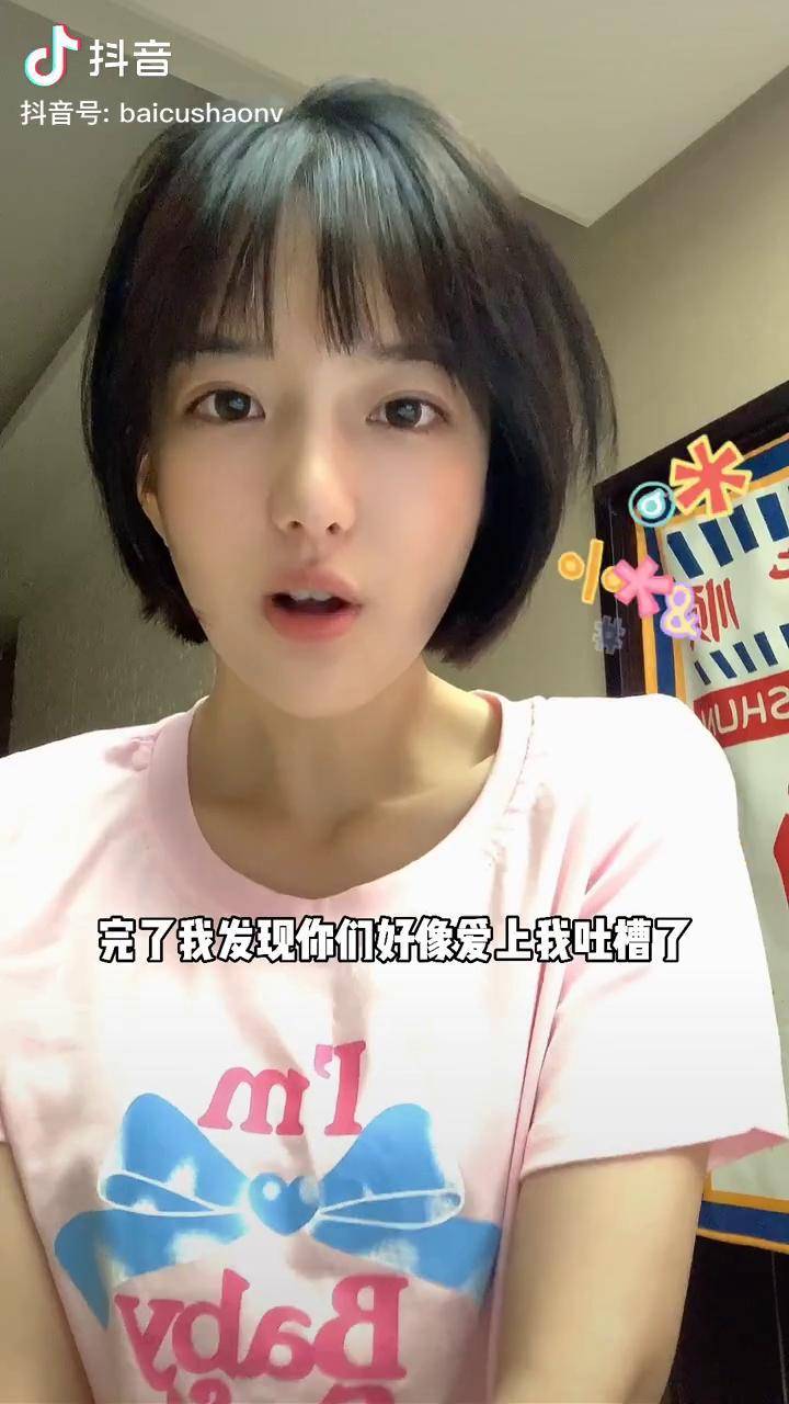 如果只是單純覺得夾著好聽我覺得也沒啥好噴的.白醋少女