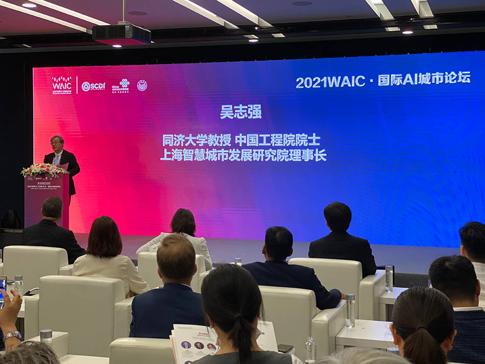 上海世博中心|城市是人工智能的试验场，这个论坛探讨“AI赋能数字政府”