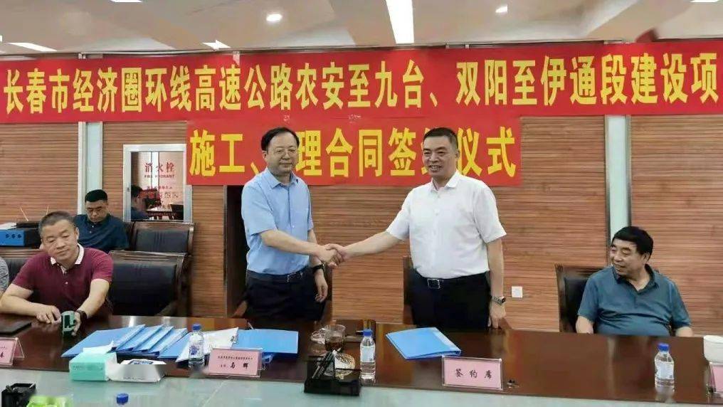 7月8日,长春市经济圈环线高速公路农安至九台,双阳至伊通段建设项目