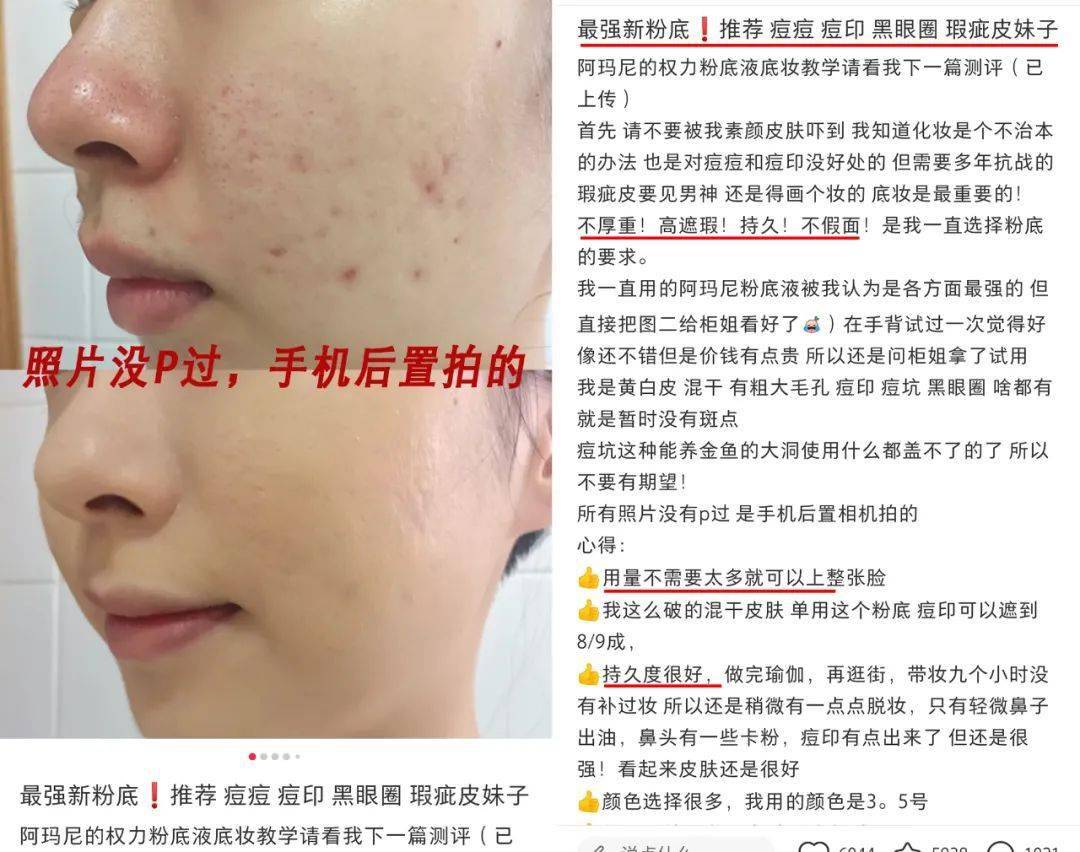 全球|这瓶大牌粉底液，真是做鬼也不放过我的钱包！