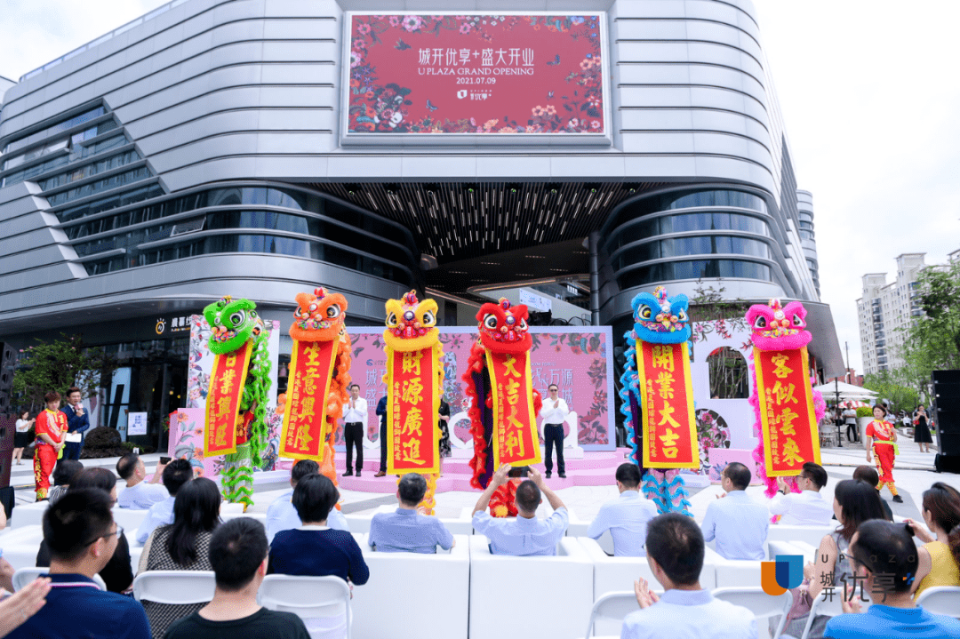 花芯和|官宣！「城开优享+」华丽开业，开启焕新生活新篇章！
