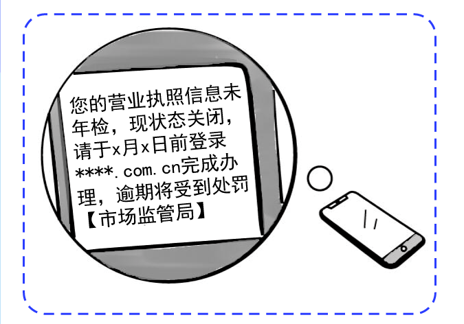 收到此类营业执照年检短信,别信!玉林有人被骗34万多元