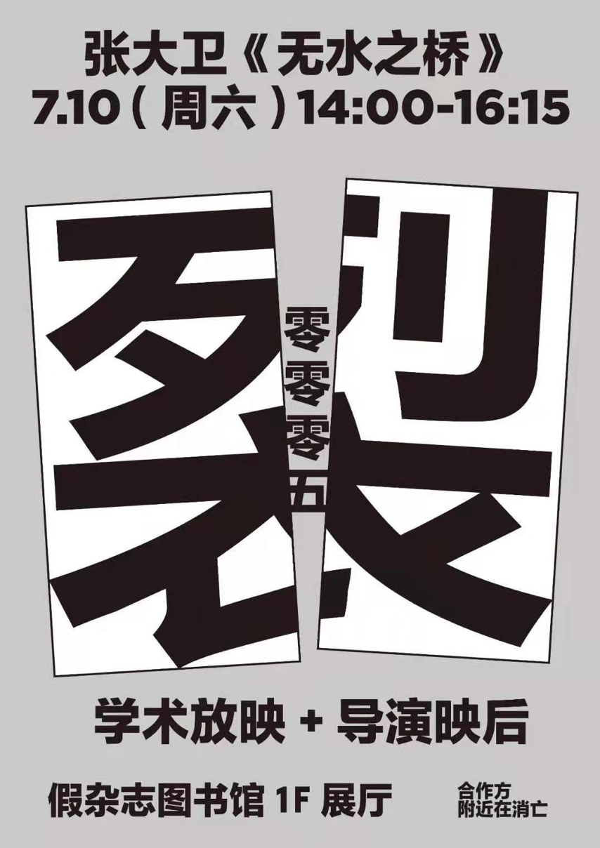 书展|记录城市：一周城市生活
