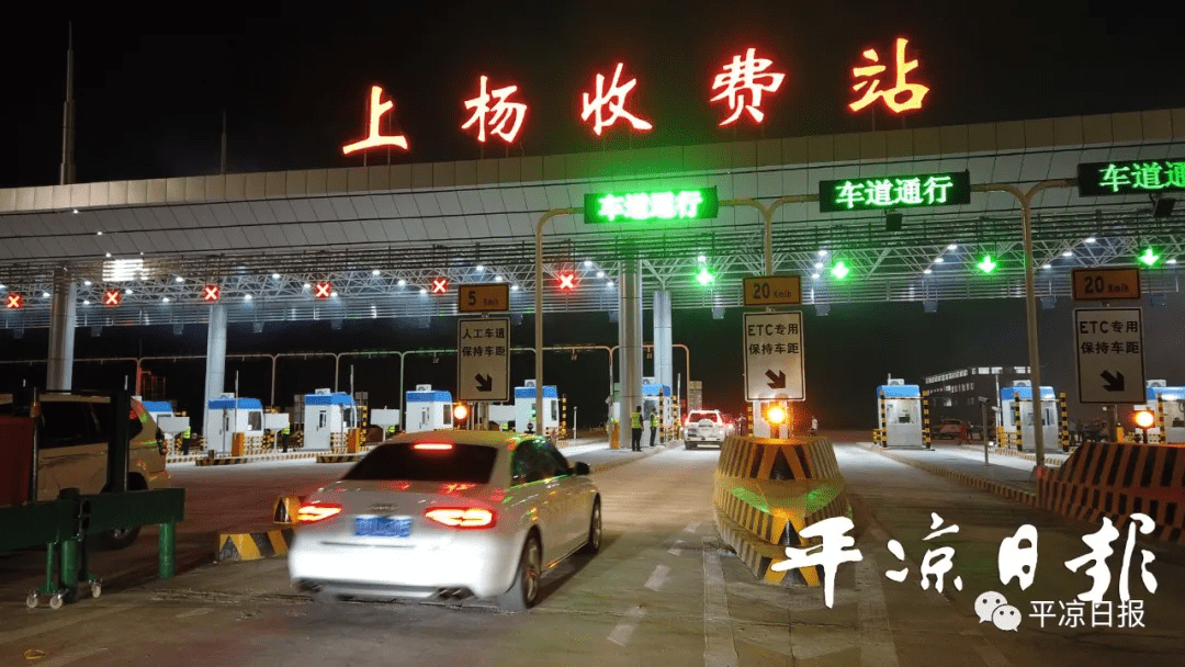 平天高速彭大高速泾华高速和平华一级通车啦