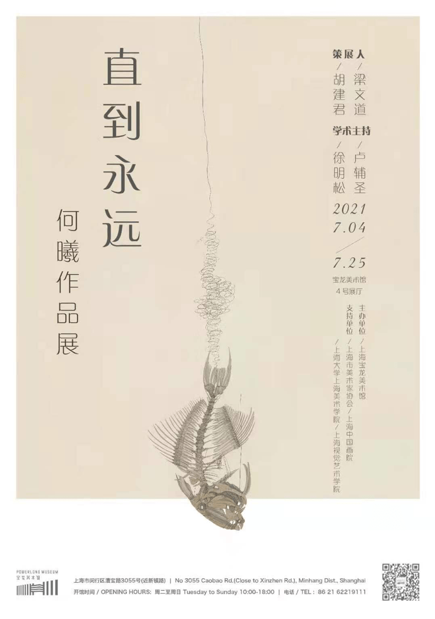 书展|记录城市：一周城市生活